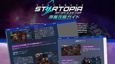 画像集#008のサムネイル/宇宙ステーション経営シム「スペースベース スタートピア」（PS5/Switch/PS4）が本日発売。Steam版も日本語に対応