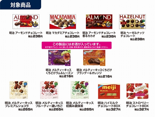 画像ギャラリー No.003のサムネイル画像 / 「うたの☆プリンスさまっ♪」キャンペーンが全国のファミマで11月30日10:00より実施。限定コラボ商品も登場