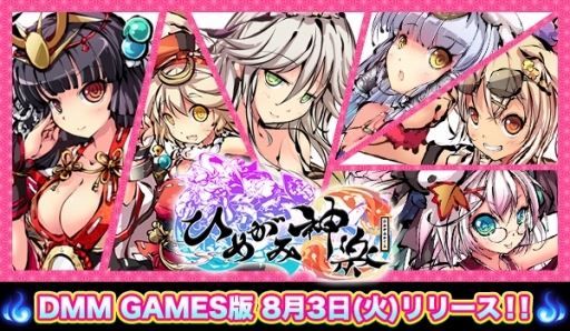 ꡼ No.001 | DMM GAMESǡ֤Ҥ᤬߿ڡפΥӥ83˷