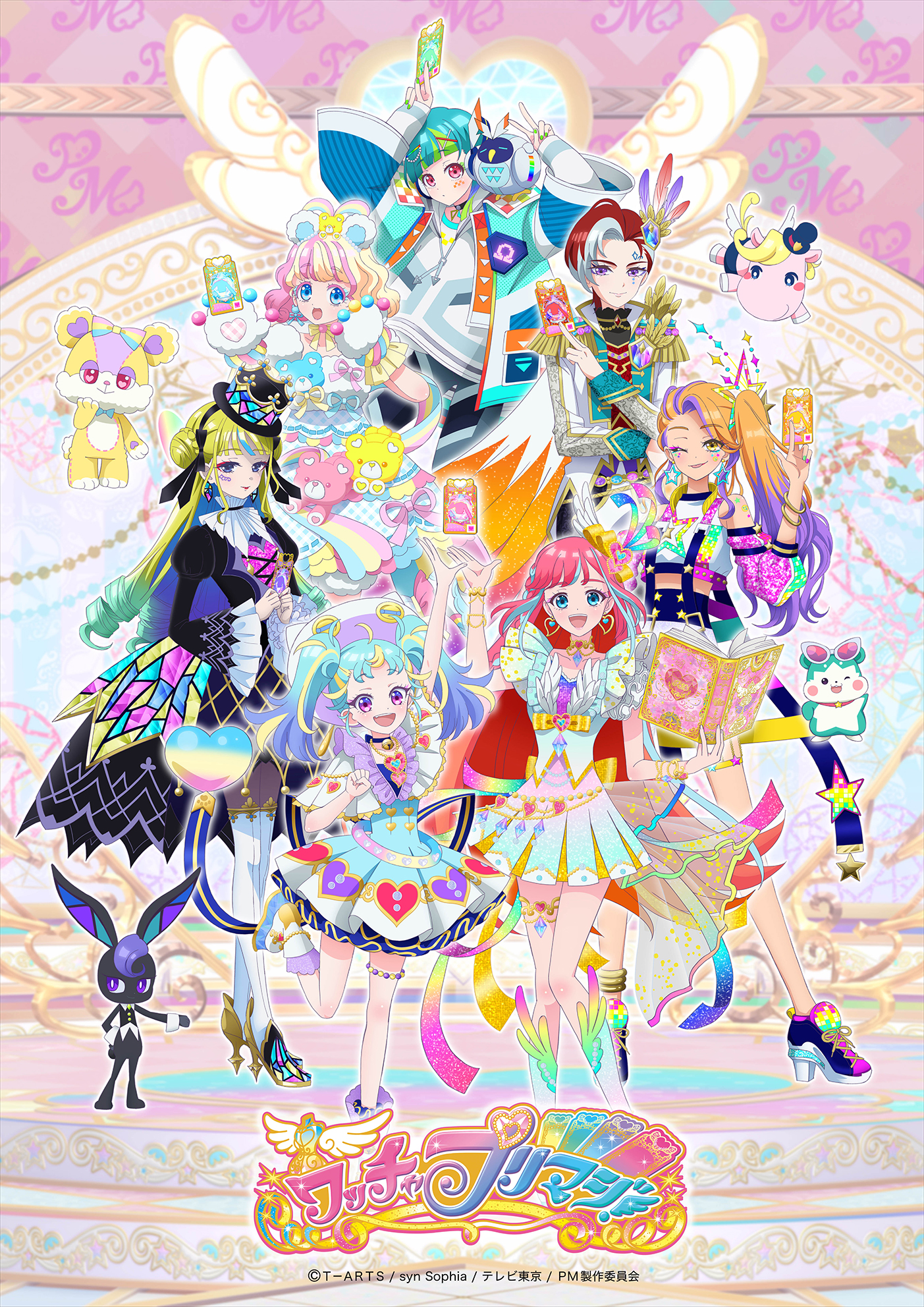 プリティーシリーズ10周年記念の新アニメ ワッチャプリマジ の新ビジュアルと新キャラクター第2弾が発表 プリティーシリーズ10周年記念の新アニメ ワッチャプリマジ の新ビジュアルと新キャラクター第2弾が発表