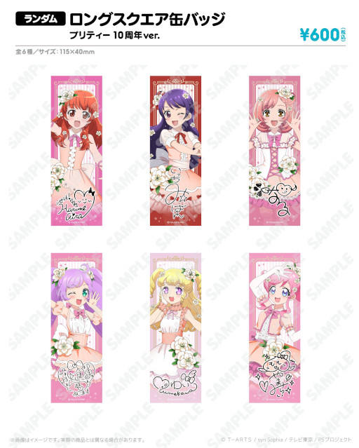 画像ギャラリー No.007のサムネイル画像 / アトフェス,AKIHABARAゲーマーズ本店で「プリティーシリーズ」のポップアップストアをオープン