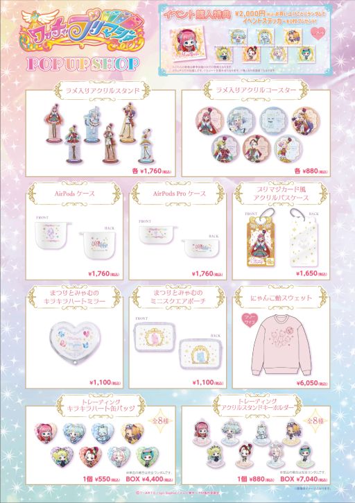 ���������꡼ No.002�Υ���ͥ������ / �֥�å���ץ�ޥ����פ�POP UP SHOP�����������5��20�����鳫��