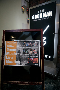 画像ギャラリー No.015のサムネイル画像 / 上村建也氏,佐藤 豪氏,TECHNOuchi氏らがオールドゲームミュージックを熱く奏でた「Game Music Live Meeting vol.1」の模様をレポート