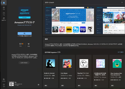 ꡼ No.002 | MicrosoftWindows 11Androidץ꤬ưAmazonץꥹȥפΥץӥ塼ǤܤǤ󶡳