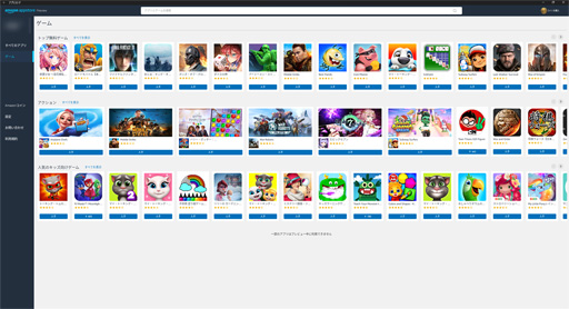 ꡼ No.003 | MicrosoftWindows 11Androidץ꤬ưAmazonץꥹȥפΥץӥ塼ǤܤǤ󶡳