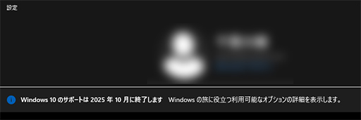 ꡼ No.002Υͥ / Windows 10ΥݡȽλޤǤ1ǯޤ괹ƤʤޡWindows 11ܹԤΥݥȤȥå