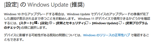 ꡼ No.012Υͥ / Windows 10ΥݡȽλޤǤ1ǯޤ괹ƤʤޡWindows 11ܹԤΥݥȤȥå