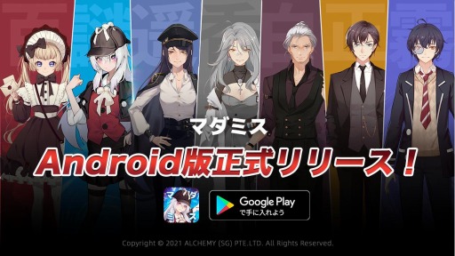 画像ギャラリー No.001のサムネイル画像 / 「マダミス」のAndroid版が本日リリース。記念Twitterキャンペーンを実施