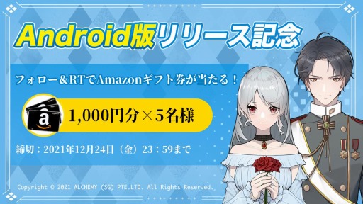 画像ギャラリー No.002のサムネイル画像 / 「マダミス」のAndroid版が本日リリース。記念Twitterキャンペーンを実施