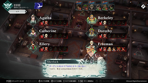 画像ギャラリー No.011のサムネイル画像 / Steam「CRIMESIGHT」本日リリース。“これから起こる殺人事件”にフォーカスした,イシイジロウ氏世界観監修の対戦型推理ゲーム