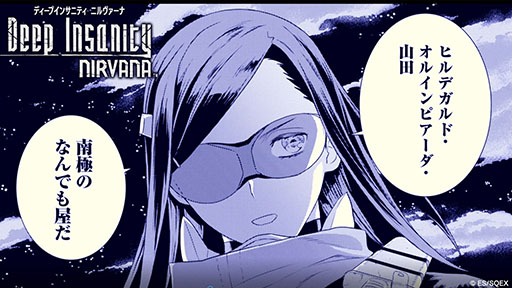 ꡼ No.007Υͥ / ޥۡPCοDeep Insanity ASYLUMפ9˥꡼ǥߥåץȤȤƥ˥̡Ÿ