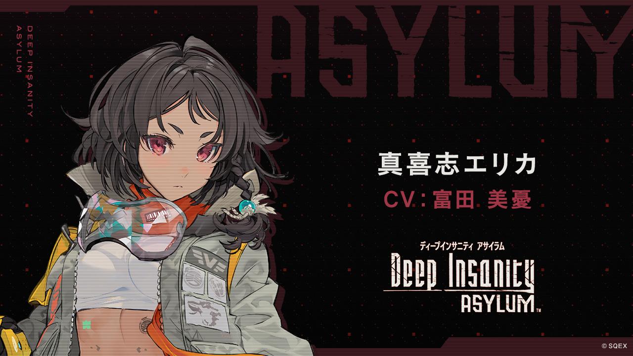 画像集 No.003 / 「Deep Insanity ASYLUM」の主人公を取り巻く美少女4人の