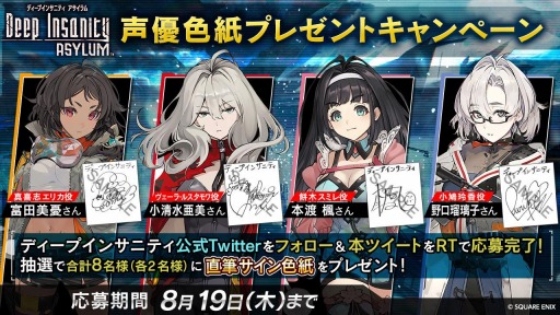 ꡼ No.002 | Deep Insanity ASYLUMפμ͸괬4ͤξ󤬸ͫ4ͤľɮ󿧻椬륭ڡ1Ƥ