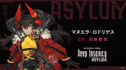 ꡼ No.004 | Deep Insanity ASYLUMסҰʤɤ餸륭饯3Τ򿷤˸