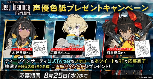 ꡼ No.005 | Deep Insanity ASYLUMסҰʤɤ餸륭饯3Τ򿷤˸