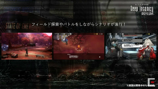 ꡼ No.009 | TGS 2021ϡDeep Insanity ASYLUM׿ ȳˡǻ椤ưǡۿ֤ݡ