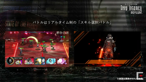 ꡼ No.010 | TGS 2021ϡDeep Insanity ASYLUM׿ ȳˡǻ椤ưǡۿ֤ݡ