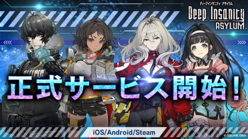 ꡼ No.008 | Deep Insanity ASYLUMפӥȡκ¤̢䤹ϲȤõRPG