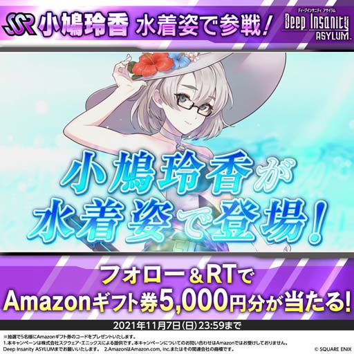 ꡼ No.009 | Deep Insanity ASYLUMסȥᥤ󥯥 Chapter5 ɲáƥġжҷפ