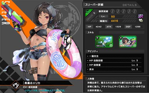 ꡼ No.003 | Deep Insanity ASYLUMסꥫΥߥͥᥤ󥯥ȡChapter6ɤо