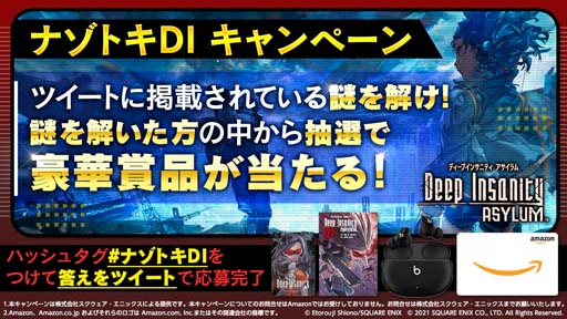 ꡼ No.008 | Deep Insanity ASYLUMסꥫΥߥͥᥤ󥯥ȡChapter6ɤо