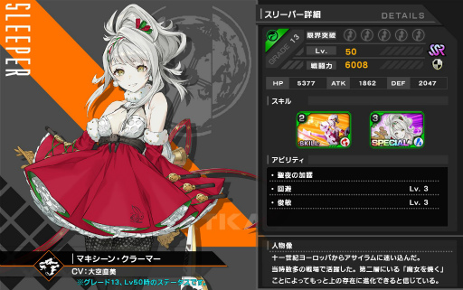 画像ギャラリー No.003のサムネイル画像 / 「Deep Insanity ASYLUM」で白兇石が最大3000個獲得できるログインボーナスが開催