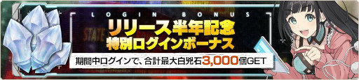 画像ギャラリー No.003のサムネイル画像 / 「Deep Insanity ASYLUM」,リリース半年を記念してログインボーナスと無料スリーパー入隊が開催に