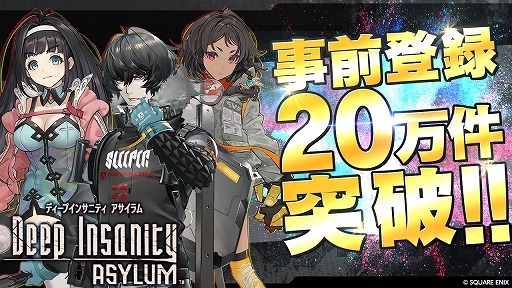 ꡼ No.001 | Deep Insanity ASYLUMסϿԿ20˵ǰΥڡ󤬳š ɤбۿ