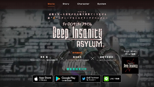 ꡼ No.002 | Deep Insanity ASYLUMסϿԿ20˵ǰΥڡ󤬳š ɤбۿ
