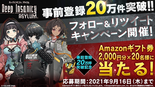 ꡼ No.003 | Deep Insanity ASYLUMסϿԿ20˵ǰΥڡ󤬳š ɤбۿ