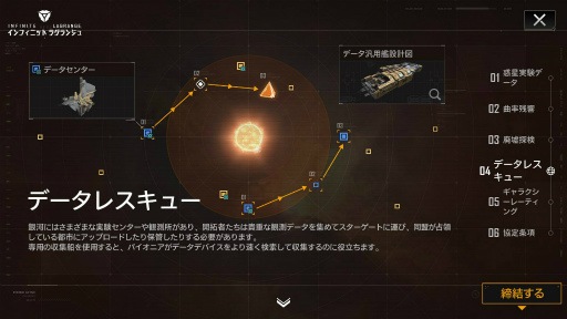 画像ギャラリー No.003のサムネイル画像 / 「インフィニット ラグランジュ」新ストーリーの内容が公開に