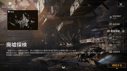 画像ギャラリー No.004のサムネイル画像 / 「インフィニット ラグランジュ」新ストーリーの内容が公開に