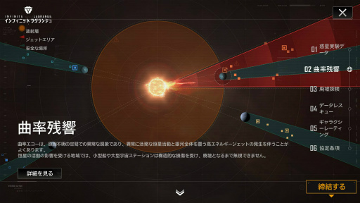 画像ギャラリー No.005のサムネイル画像 / 「インフィニット ラグランジュ」新ストーリーの内容が公開に