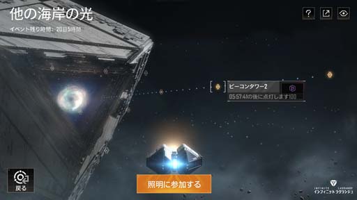 画像ギャラリー No.003のサムネイル画像 / 「インフィニット ラグランジュ」で“星の灯祭”がスタート。伝統儀式や祝賀セレモニーを実施