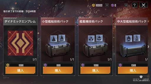 画像ギャラリー No.005のサムネイル画像 / 「インフィニット ラグランジュ」で“星の灯祭”がスタート。伝統儀式や祝賀セレモニーを実施