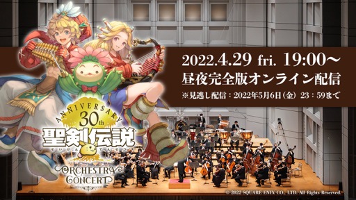 4291900ۿ ֡30th Anniversary Orchestra Concert봰ǥ饤ۿڥȱ