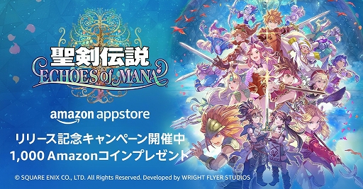 画像ギャラリー No.001のサムネイル画像 / 「聖剣伝説 ECHOES of MANA」がAmazonアプリストアにて配信開始