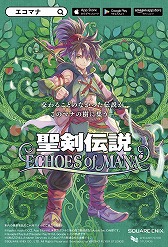 ꡼ No.005 |  ECHOES of MANAס껳ξåǽ