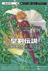 ꡼ No.006 |  ECHOES of MANAס껳ξåǽ