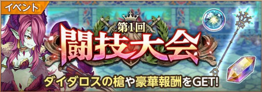 画像ギャラリー No.002のサムネイル画像 / 「聖剣伝説 ECHOES of MANA」,“覚醒する獣の力ガチャ”とイベント“第1回 闘技大会”を開催中