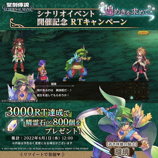 ꡼ No.008 |  ECHOES of MANAס֤ˤʤ륷ʥꥪ٥Ȥ򳫺