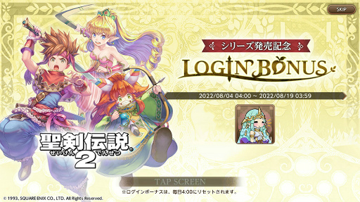 画像ギャラリー No.001のサムネイル画像 / 「聖剣伝説 ECHOES of MANA」,最大100回分のガチャチケットが獲得できるリリース100日記念キャンペーンを開催