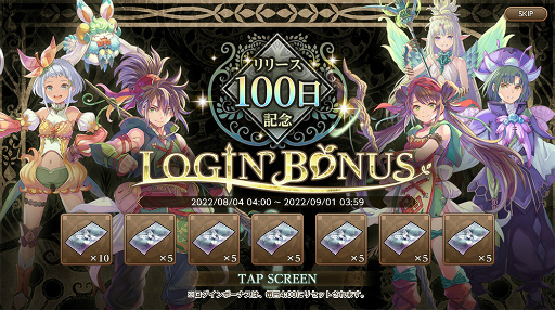 画像ギャラリー No.013のサムネイル画像 / 「聖剣伝説 ECHOES of MANA」,最大100回分のガチャチケットが獲得できるリリース100日記念キャンペーンを開催