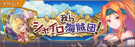 画像ギャラリー No.003のサムネイル画像 / 「聖剣伝説 ECHOES of MANA」“400万DL記念キャンペーン”を開催