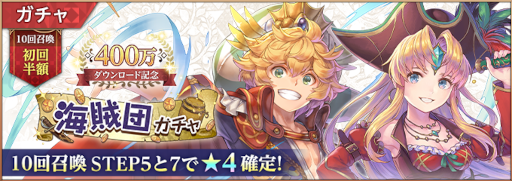 画像ギャラリー No.007のサムネイル画像 / 「聖剣伝説 ECHOES of MANA」“400万DL記念キャンペーン”を開催