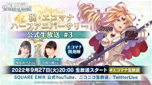画像ギャラリー No.003のサムネイル画像 / 「聖剣伝説 ECHOES of MANA」公式生放送#3を,9月27日20:00より配信