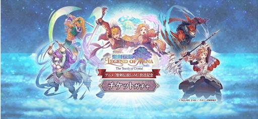 ꡼ No.007 |  ECHOES of MANAסϡե˥С꡼ڡ򳫺š̤ϿΥʥꥪɥ졼ԡɤθ