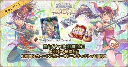 ꡼ No.010 |  ECHOES of MANAסϡե˥С꡼ڡ򳫺š̤ϿΥʥꥪɥ졼ԡɤθ