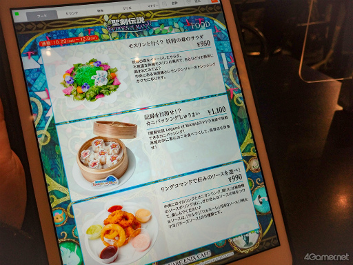 画像ギャラリー No.012のサムネイル画像 / 「聖剣伝説」シリーズの名シーンやあのモフモフを再現したコラボメニューも! スクエニカフェ×「聖剣伝説 ECHOES of MANA」レポート