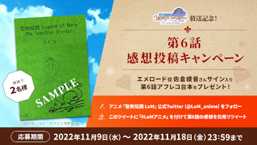 画像ギャラリー No.008のサムネイル画像 / アニメ「聖剣伝説 Legend of Mana -The Teardrop Crystal-」第6話のWEB予告映像を公開